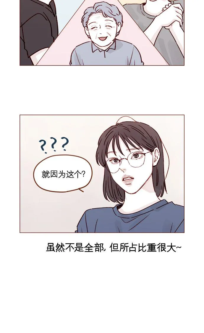 [第206话] 太喜欢柿子了嘛 第6页