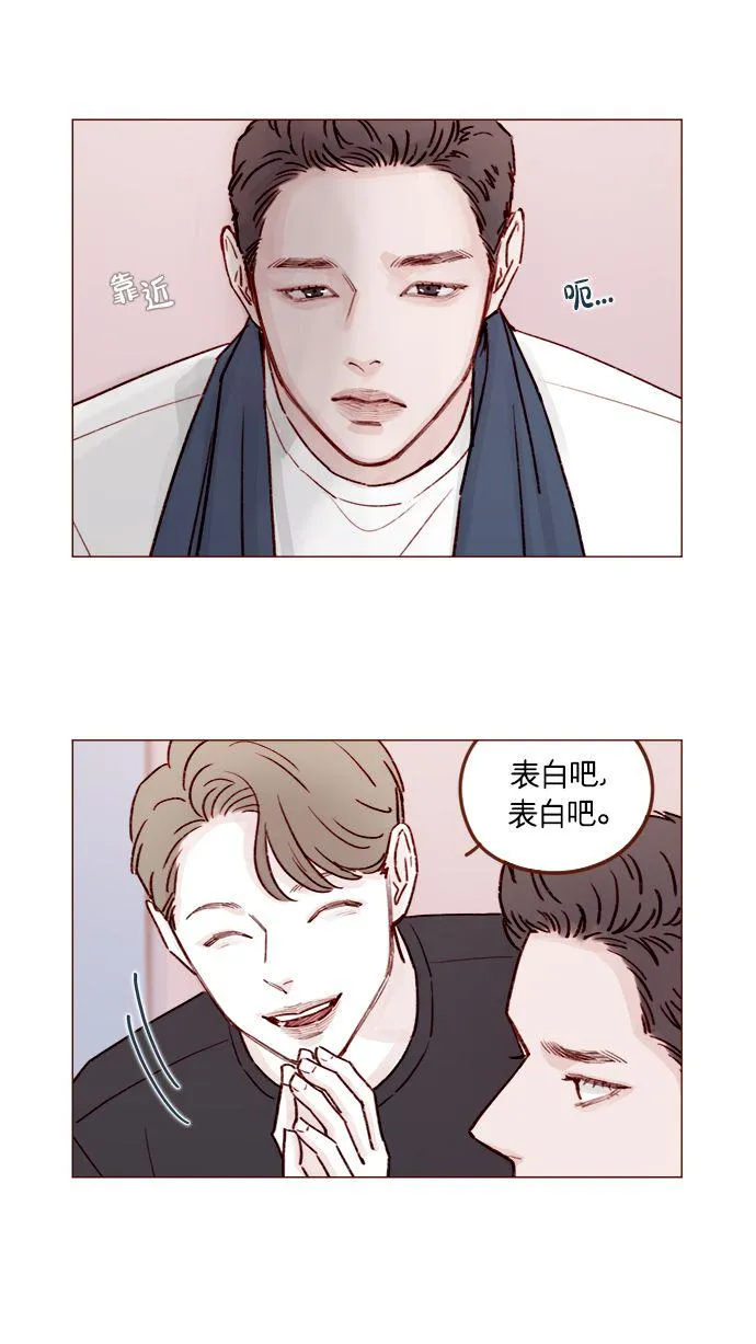 [第206话] 太喜欢柿子了嘛 第8页