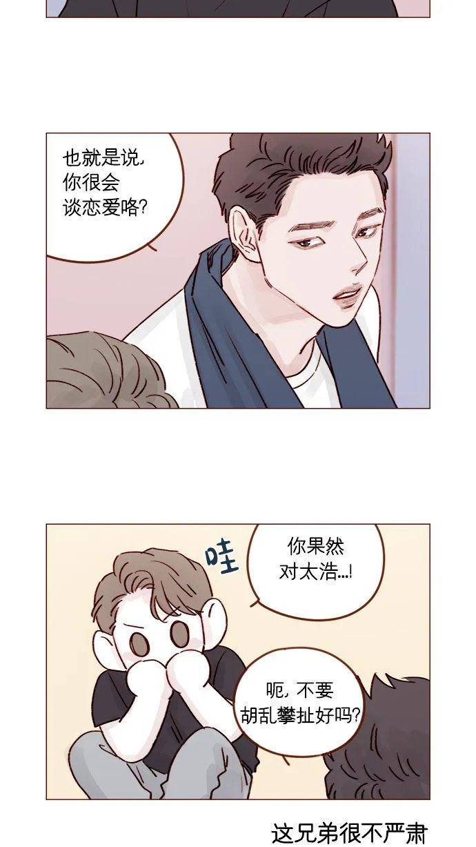 [第206话] 太喜欢柿子了嘛 第11页