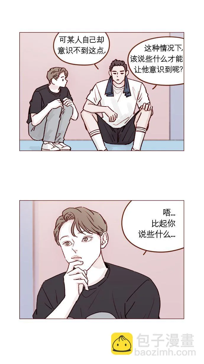 [第206话] 太喜欢柿子了嘛 第14页