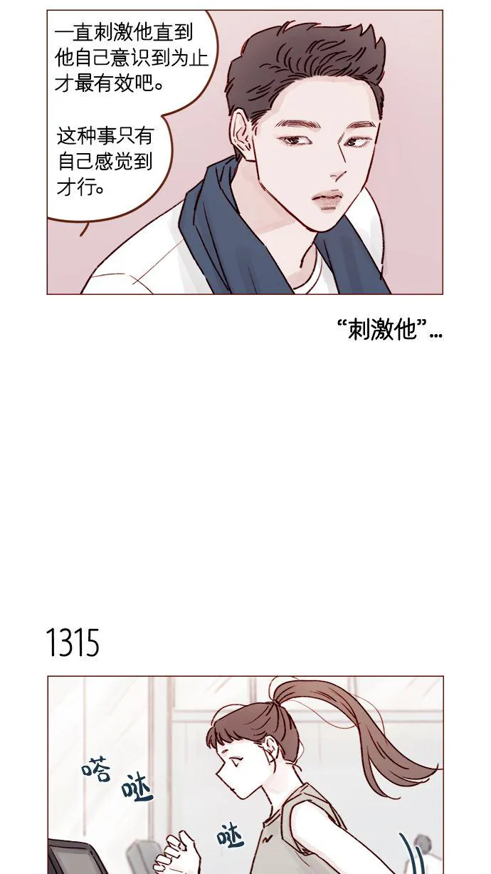 [第206话] 太喜欢柿子了嘛 第15页