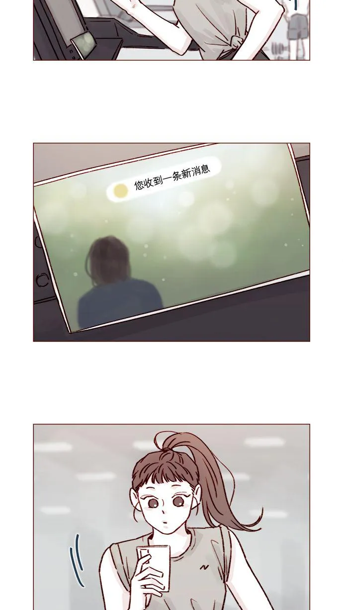[第206话] 太喜欢柿子了嘛 第16页