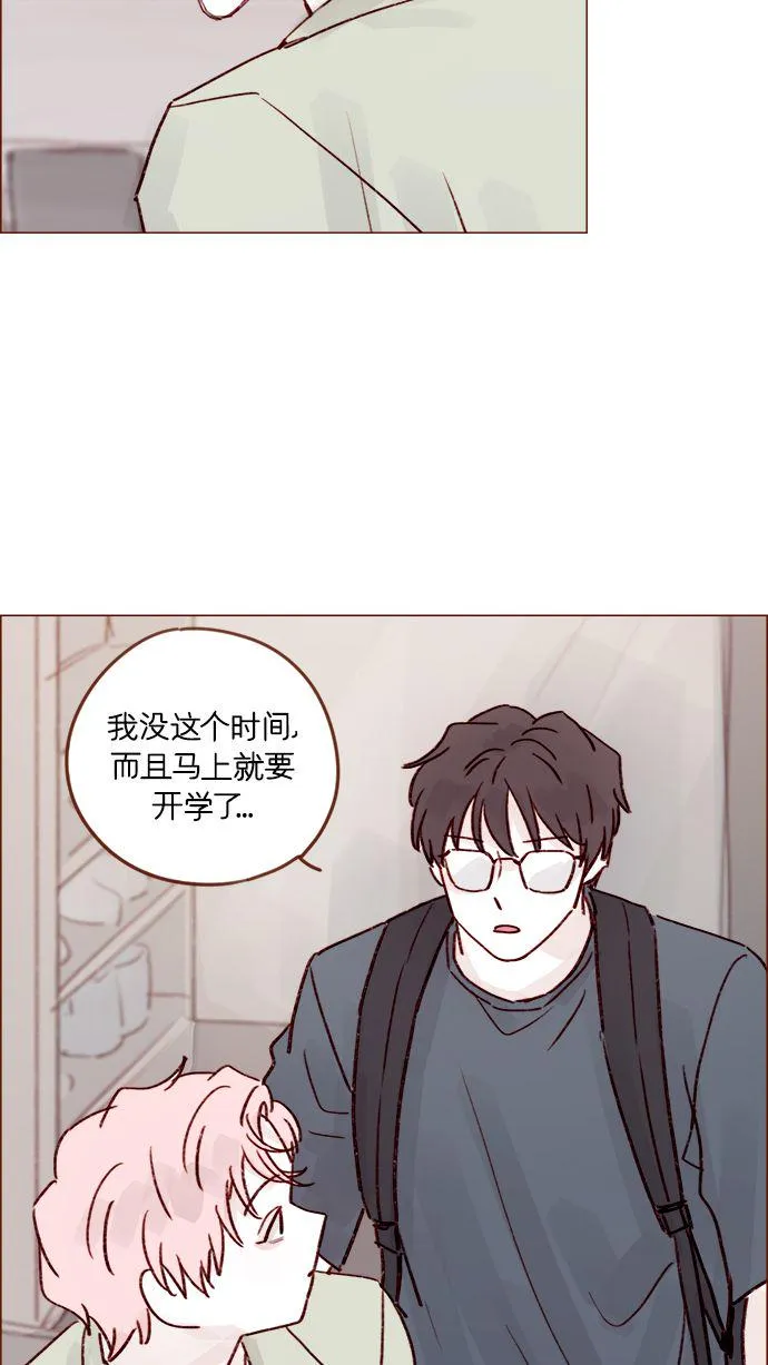 [第206话] 太喜欢柿子了嘛 第39页