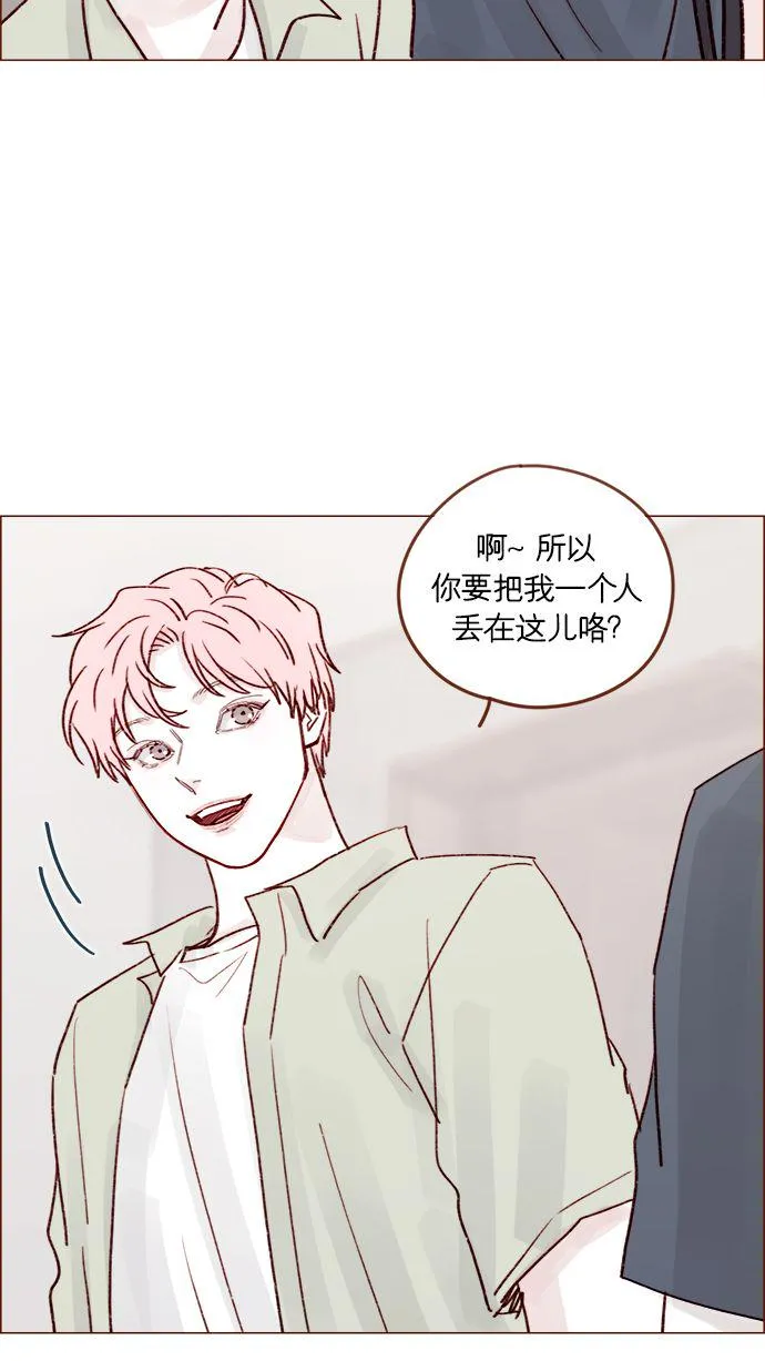 [第206话] 太喜欢柿子了嘛 第40页