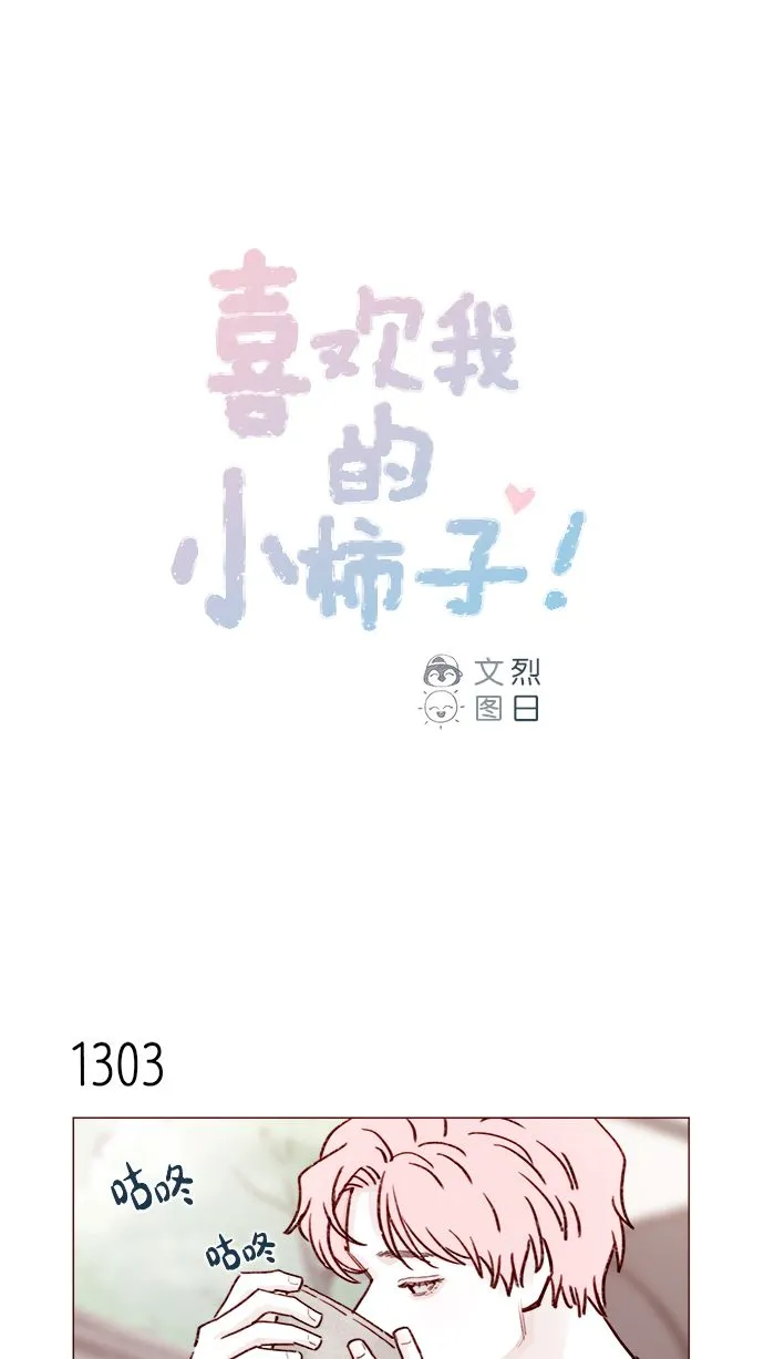 [第205话] 你心中认为是自己人的… 第1页