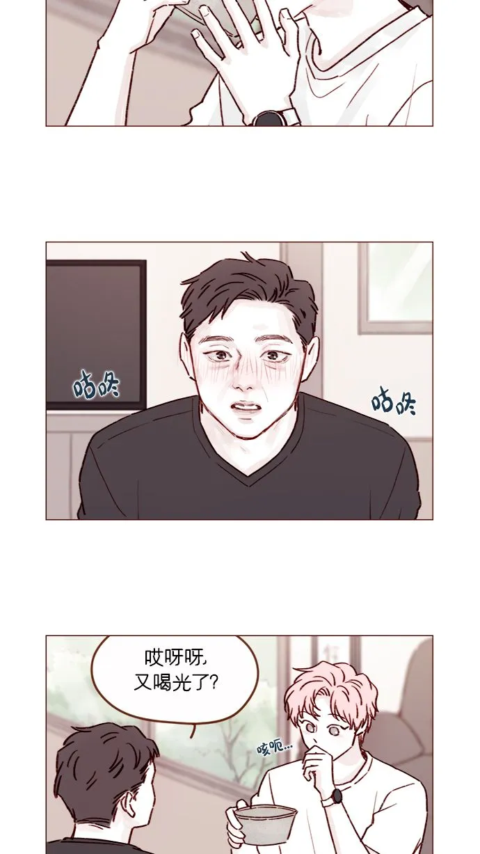 [第205话] 你心中认为是自己人的… 第2页