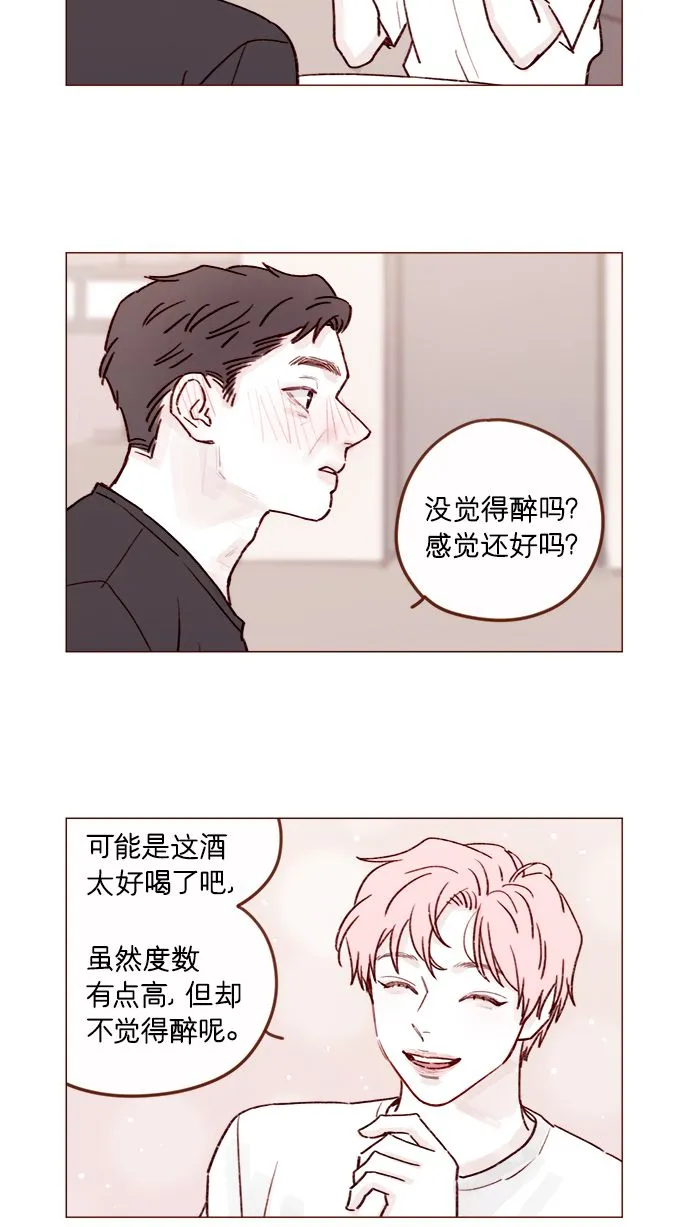 [第205话] 你心中认为是自己人的… 第3页