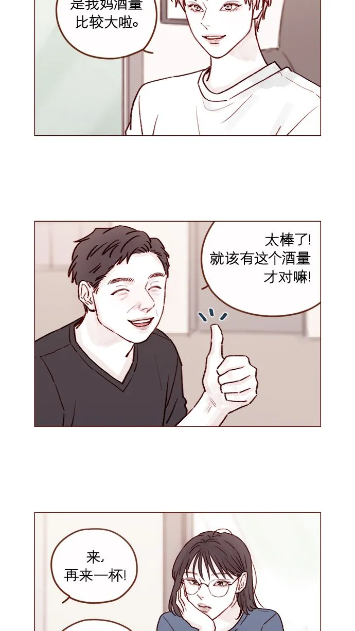 [第205话] 你心中认为是自己人的… 第5页