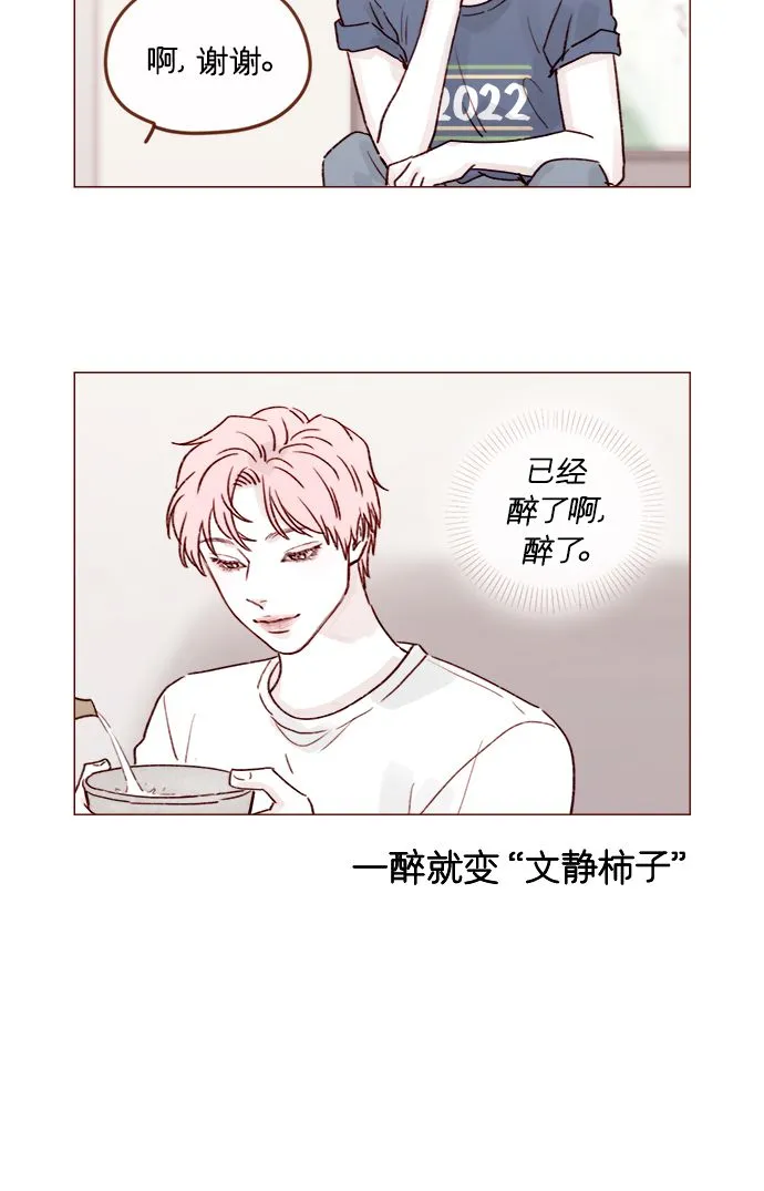 [第205话] 你心中认为是自己人的… 第6页