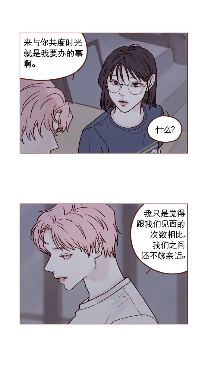 [第205话] 你心中认为是自己人的… 第14页