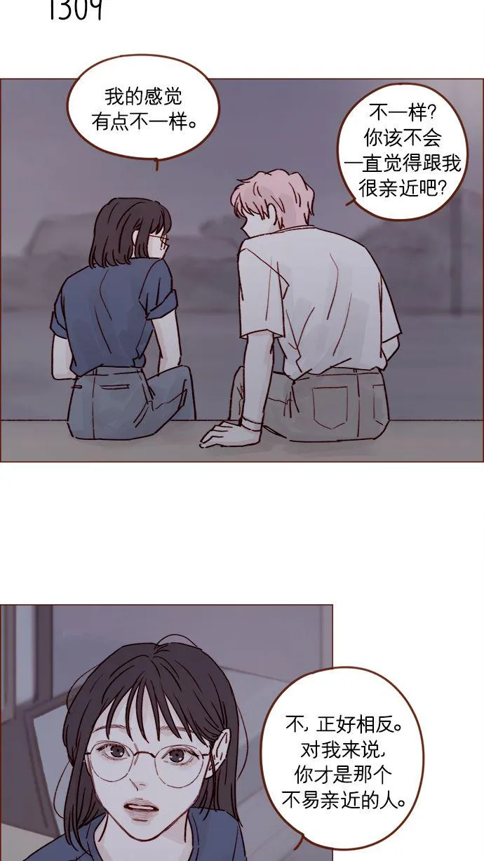[第205话] 你心中认为是自己人的… 第20页