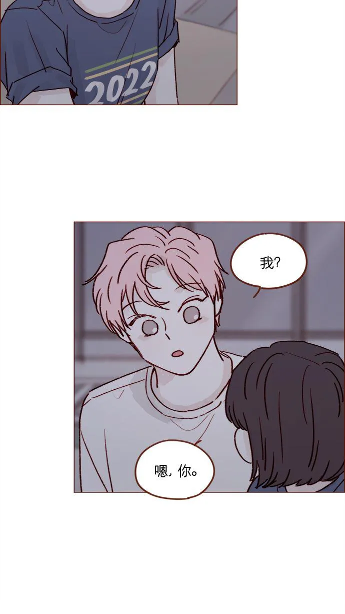 [第205话] 你心中认为是自己人的… 第21页