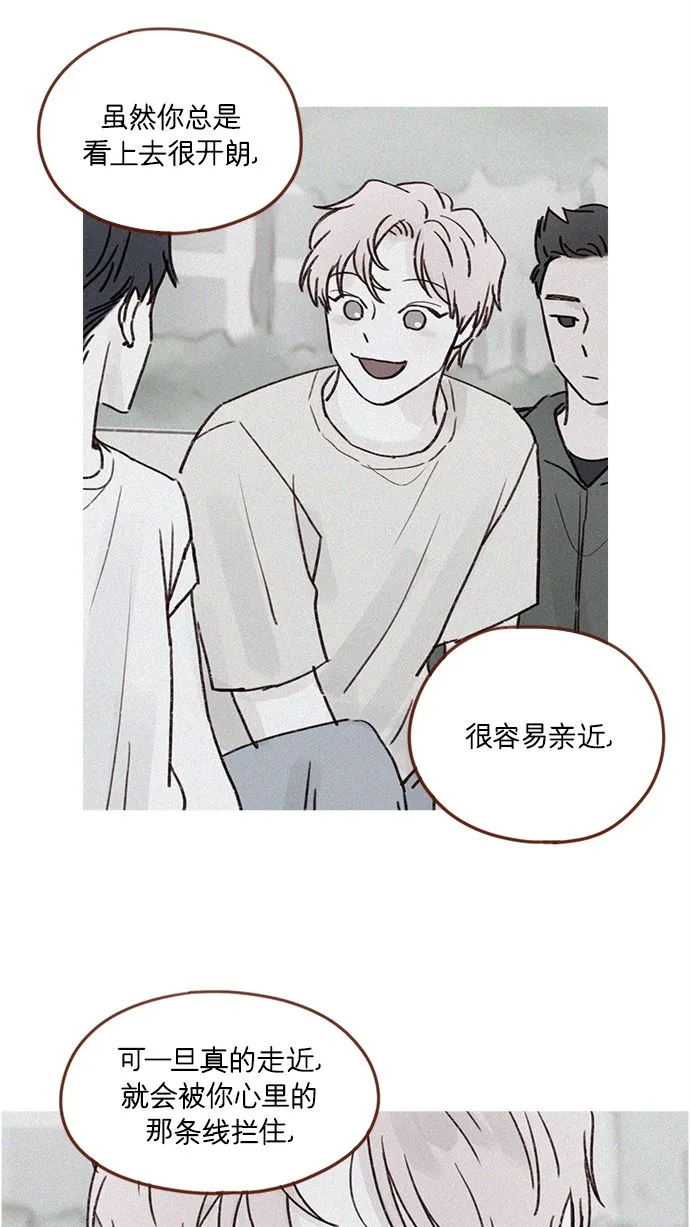 [第205话] 你心中认为是自己人的… 第22页