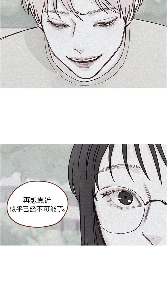 [第205话] 你心中认为是自己人的… 第23页