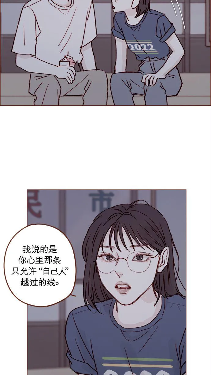 [第205话] 你心中认为是自己人的… 第25页
