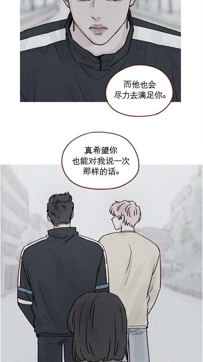 [第205话] 你心中认为是自己人的… 第31页