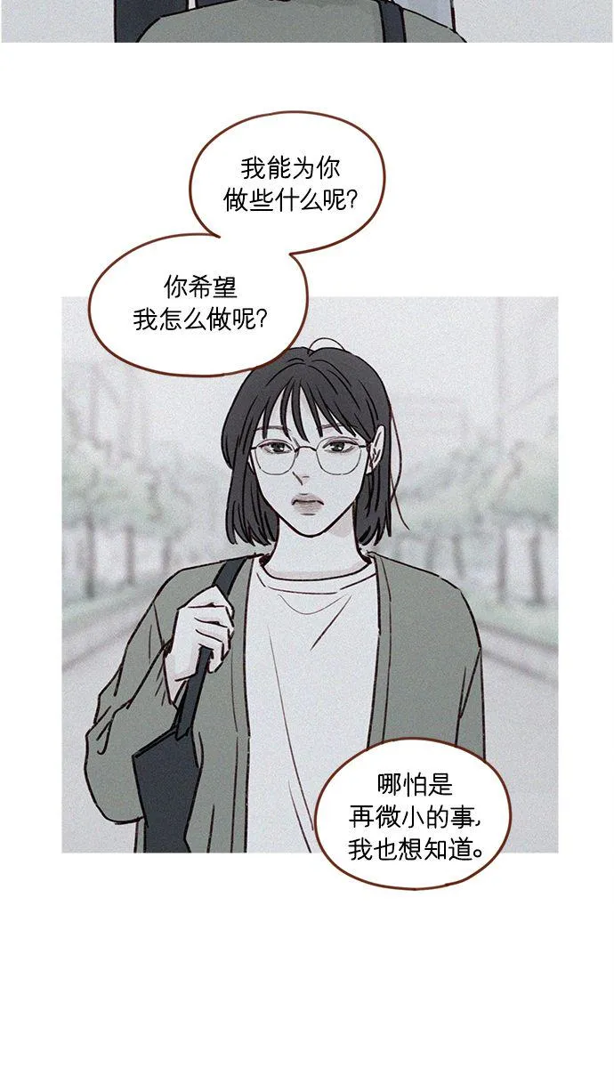 [第205话] 你心中认为是自己人的… 第32页