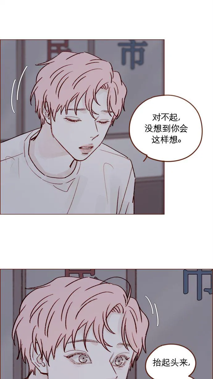 [第205话] 你心中认为是自己人的… 第34页