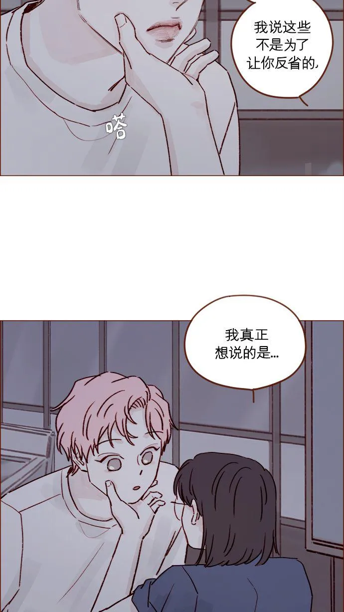 [第205话] 你心中认为是自己人的… 第35页