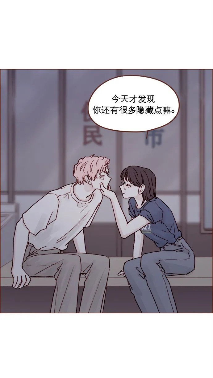 [第205话] 你心中认为是自己人的… 第37页