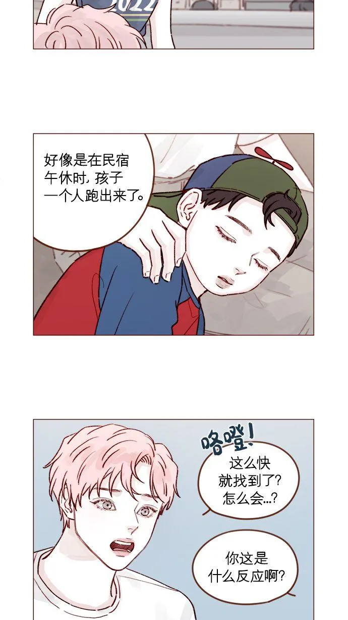 [第204话] 我女儿这就把女婿领进门了？ 第3页