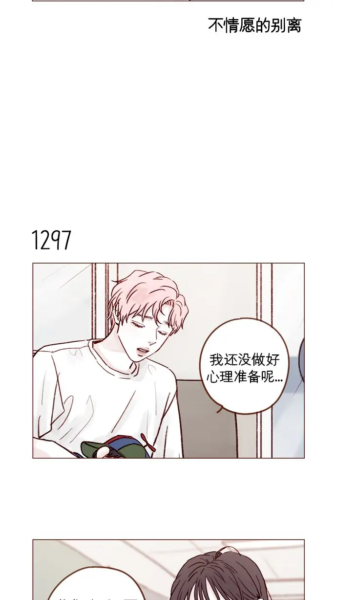 [第204话] 我女儿这就把女婿领进门了？ 第4页