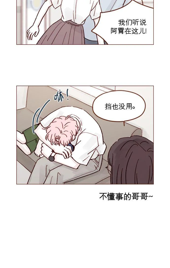 [第204话] 我女儿这就把女婿领进门了？ 第6页