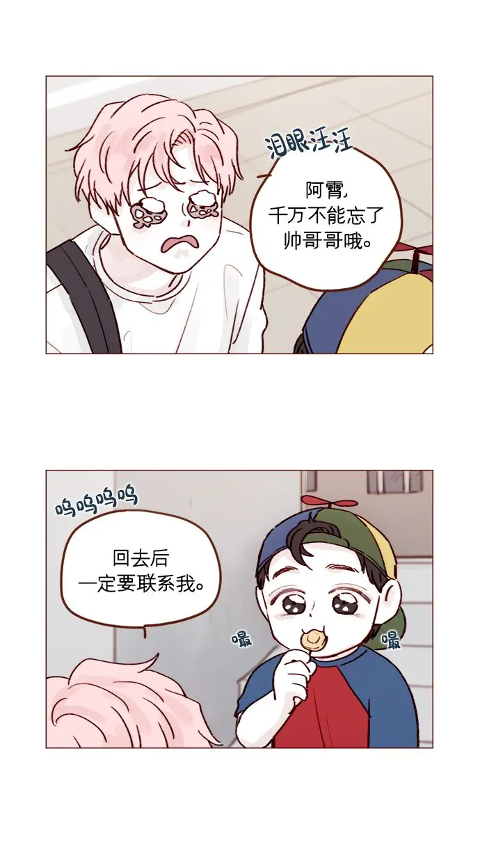 [第204话] 我女儿这就把女婿领进门了？ 第8页