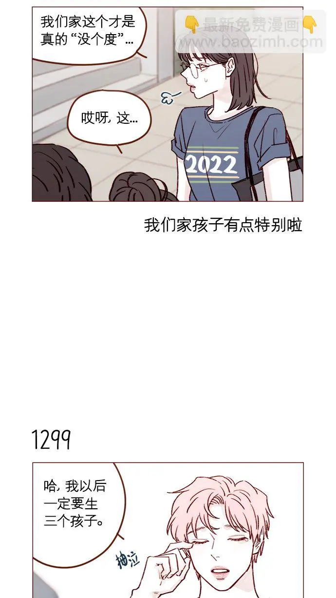 [第204话] 我女儿这就把女婿领进门了？ 第9页