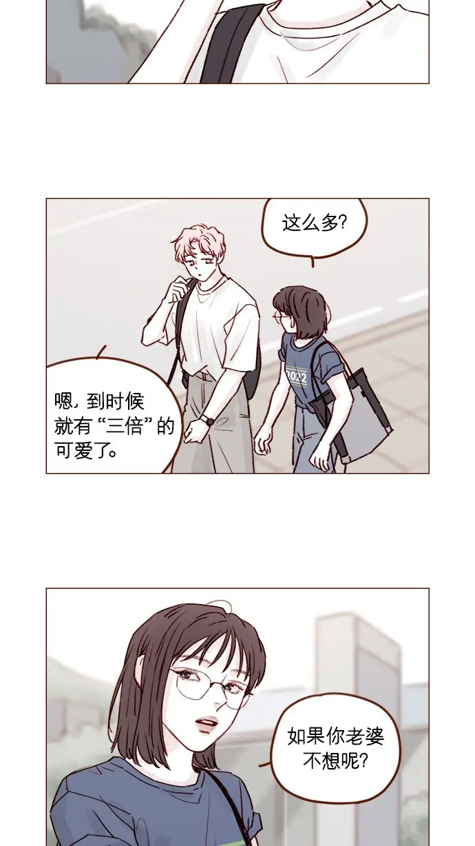 [第204话] 我女儿这就把女婿领进门了？ 第10页