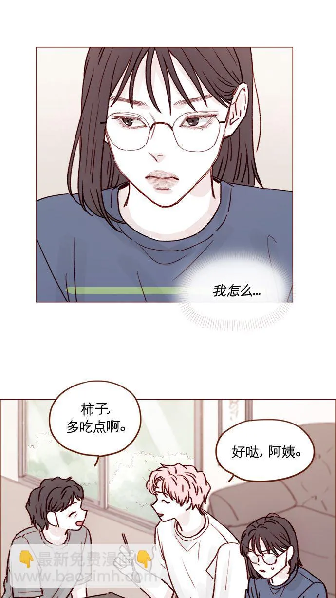 [第204话] 我女儿这就把女婿领进门了？ 第20页