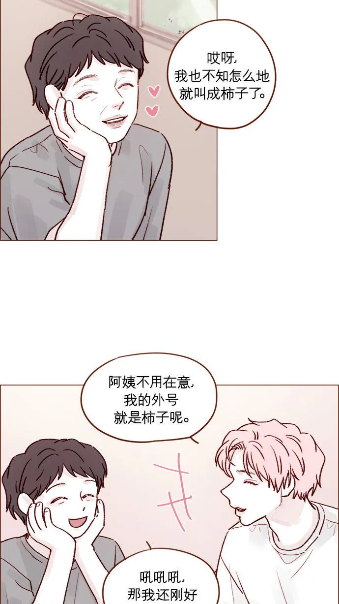 [第204话] 我女儿这就把女婿领进门了？ 第22页