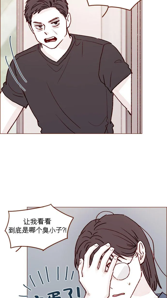 [第204话] 我女儿这就把女婿领进门了？ 第27页