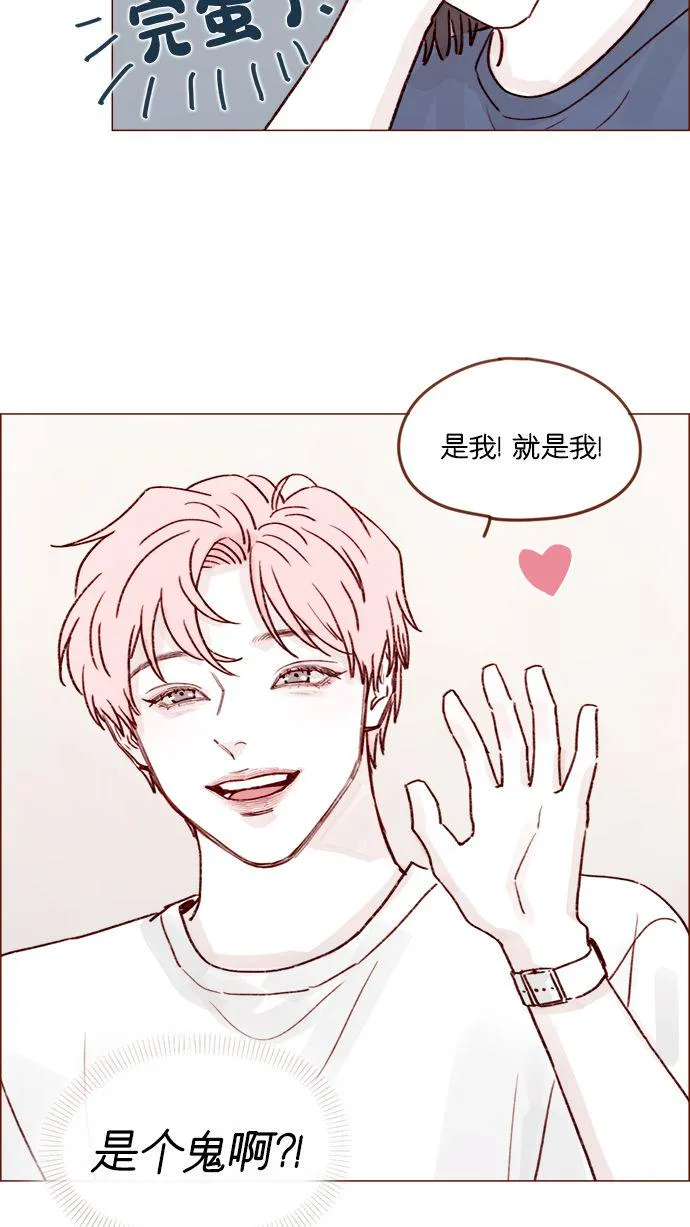 [第204话] 我女儿这就把女婿领进门了？ 第28页