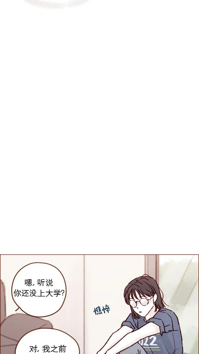 [第204话] 我女儿这就把女婿领进门了？ 第29页