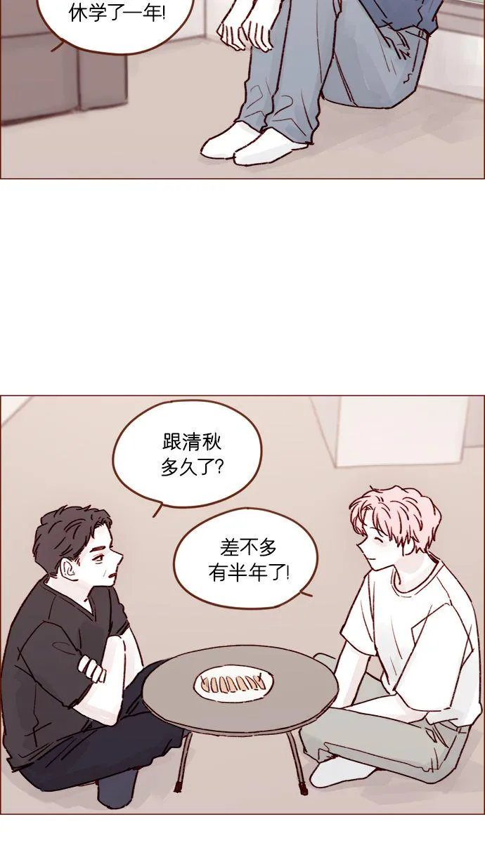 [第204话] 我女儿这就把女婿领进门了？ 第30页