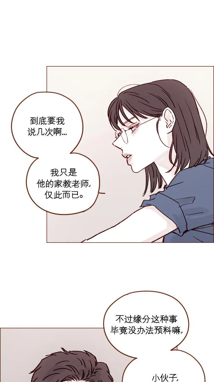 [第204话] 我女儿这就把女婿领进门了？ 第31页