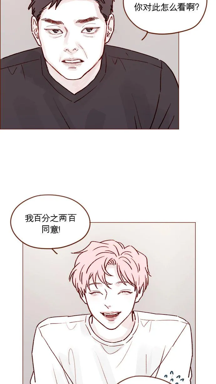 [第204话] 我女儿这就把女婿领进门了？ 第32页