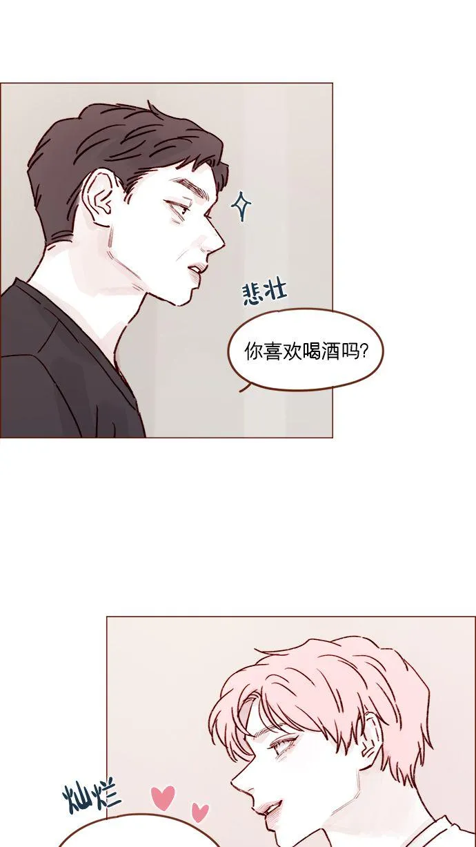 [第204话] 我女儿这就把女婿领进门了？ 第34页