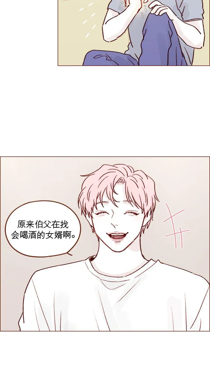 [第204话] 我女儿这就把女婿领进门了？ 第37页