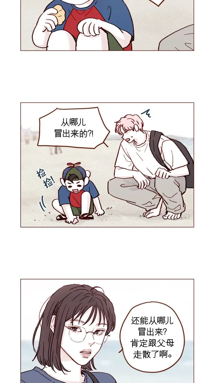 [第203话] 难道他是吃醋了？ 第2页