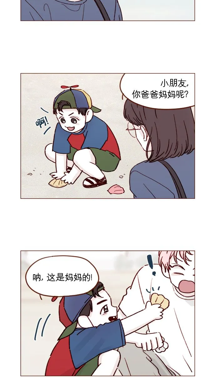 [第203话] 难道他是吃醋了？ 第3页