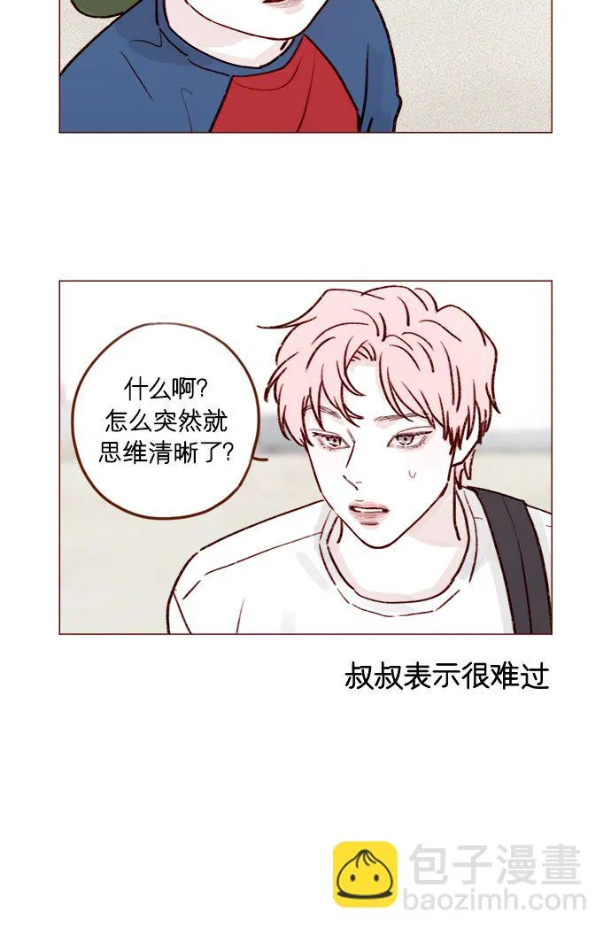 [第203话] 难道他是吃醋了？ 第6页