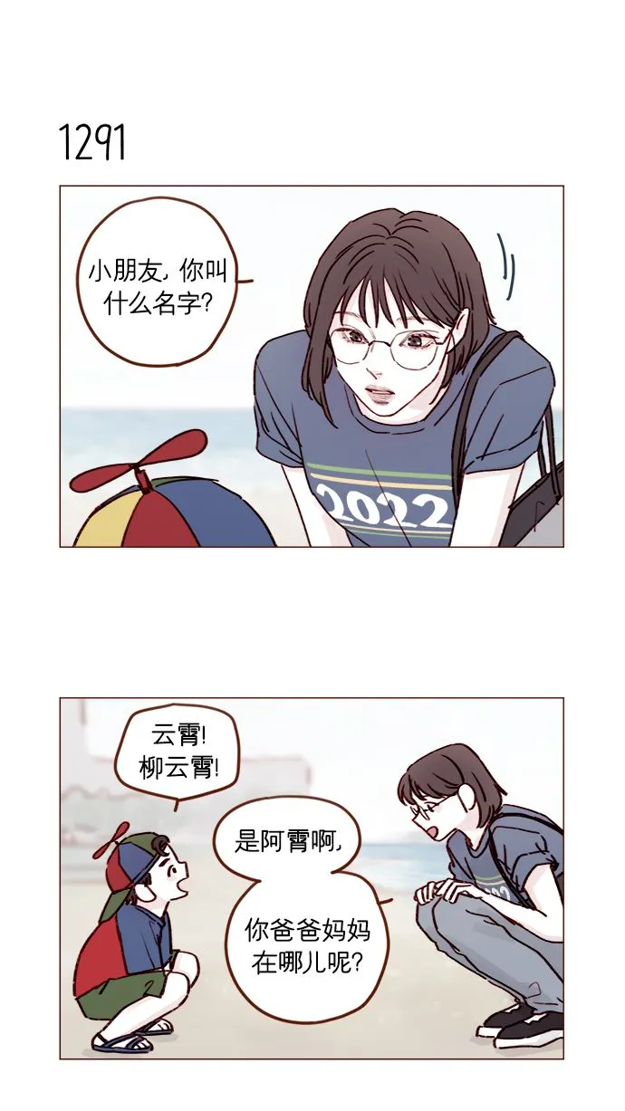 [第203话] 难道他是吃醋了？ 第7页