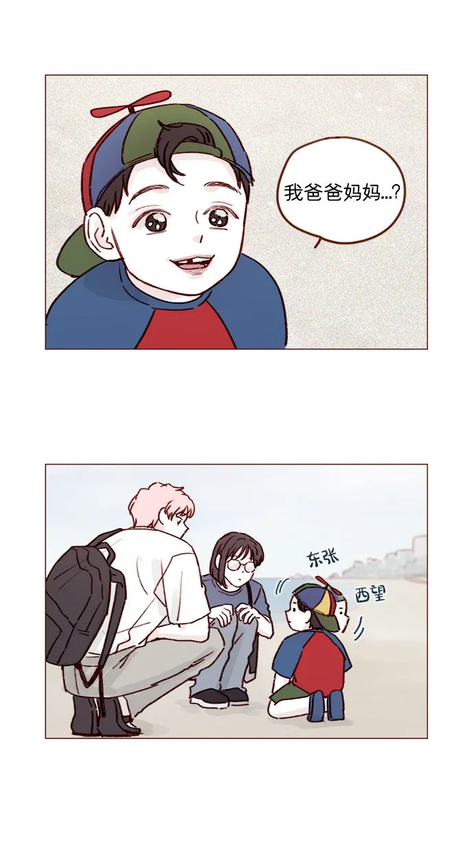 [第203话] 难道他是吃醋了？ 第8页