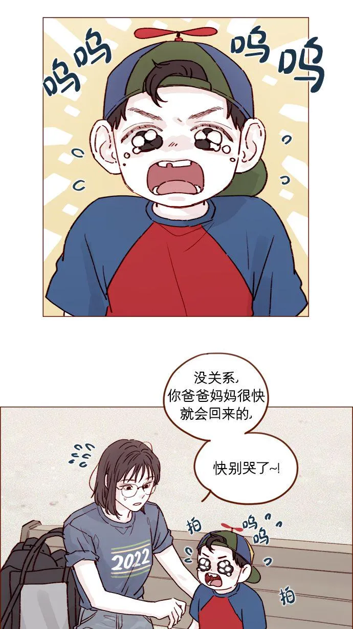 [第203话] 难道他是吃醋了？ 第20页