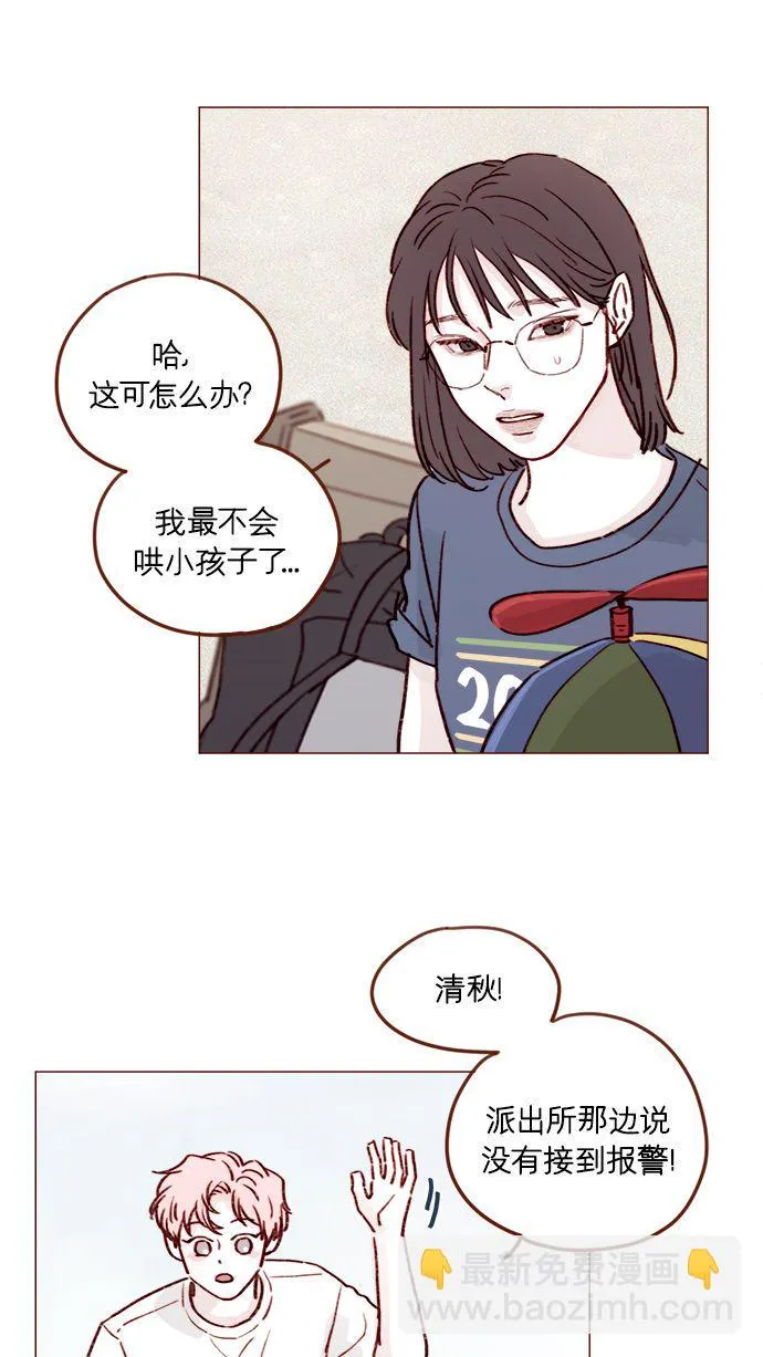 [第203话] 难道他是吃醋了？ 第22页