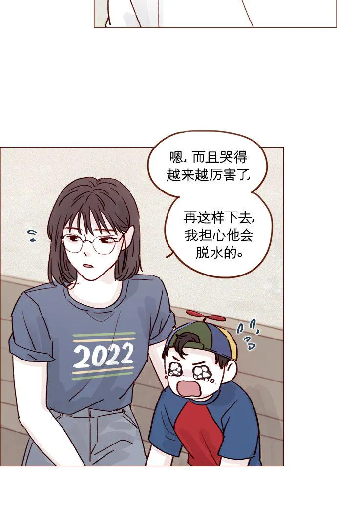 [第203话] 难道他是吃醋了？ 第24页