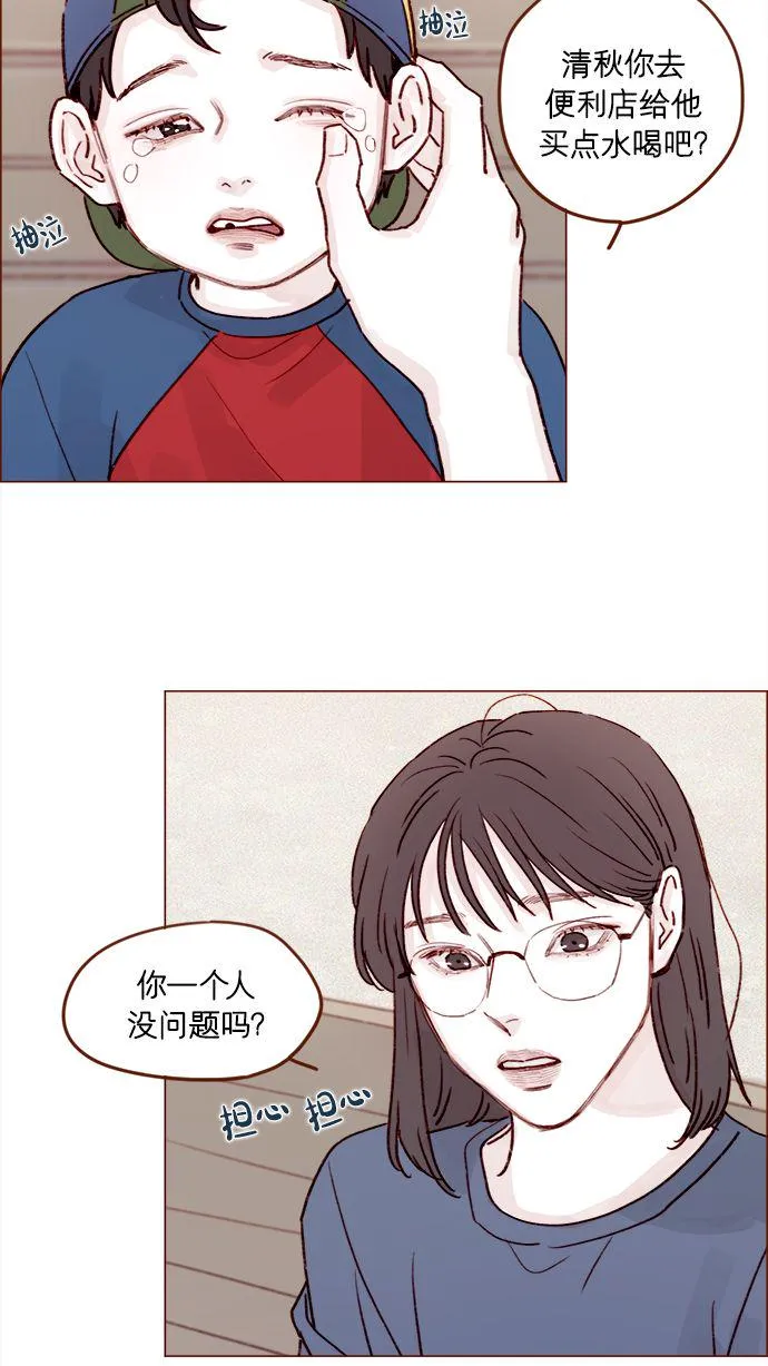 [第203话] 难道他是吃醋了？ 第26页