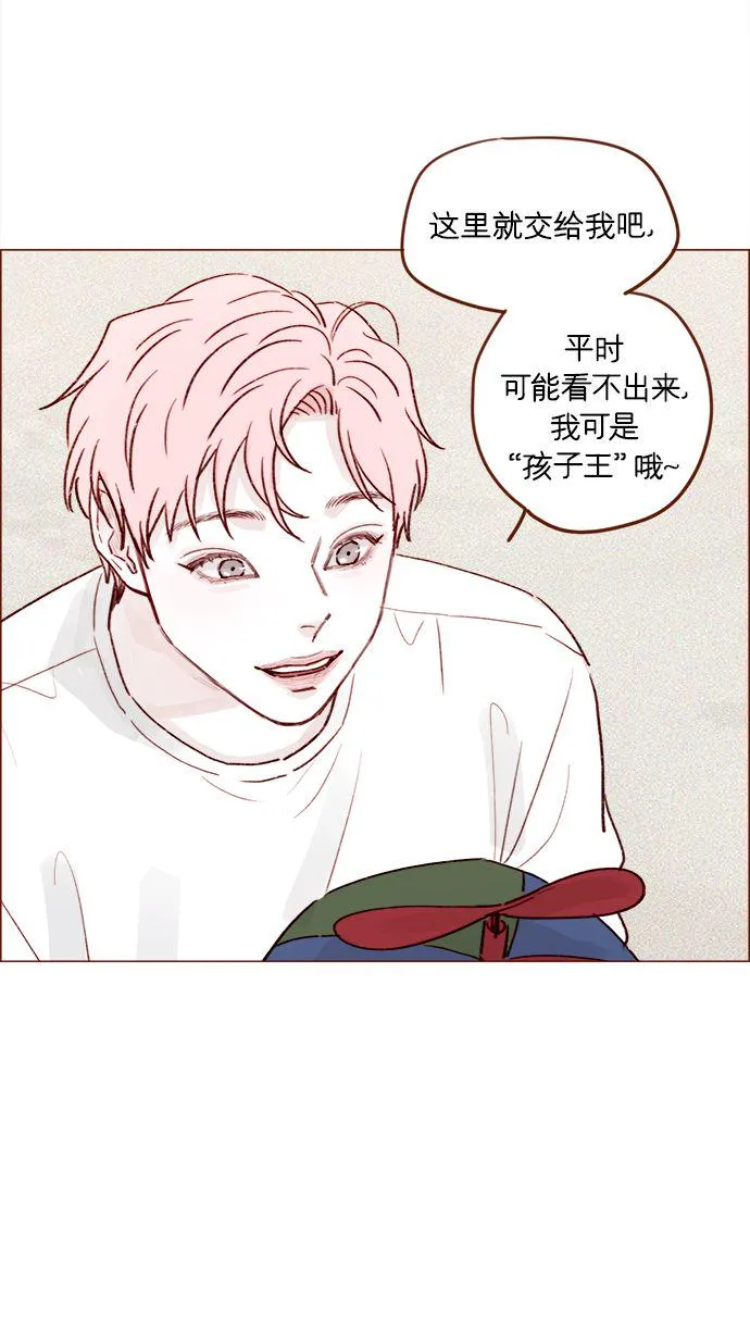 [第203话] 难道他是吃醋了？ 第27页
